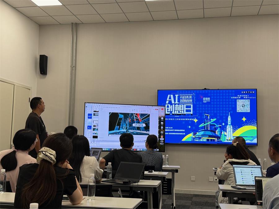 “智匯首鋼，元啟未來”AI創(chuàng)想日：讓AIGC掀起效率革命，課程全是干貨！