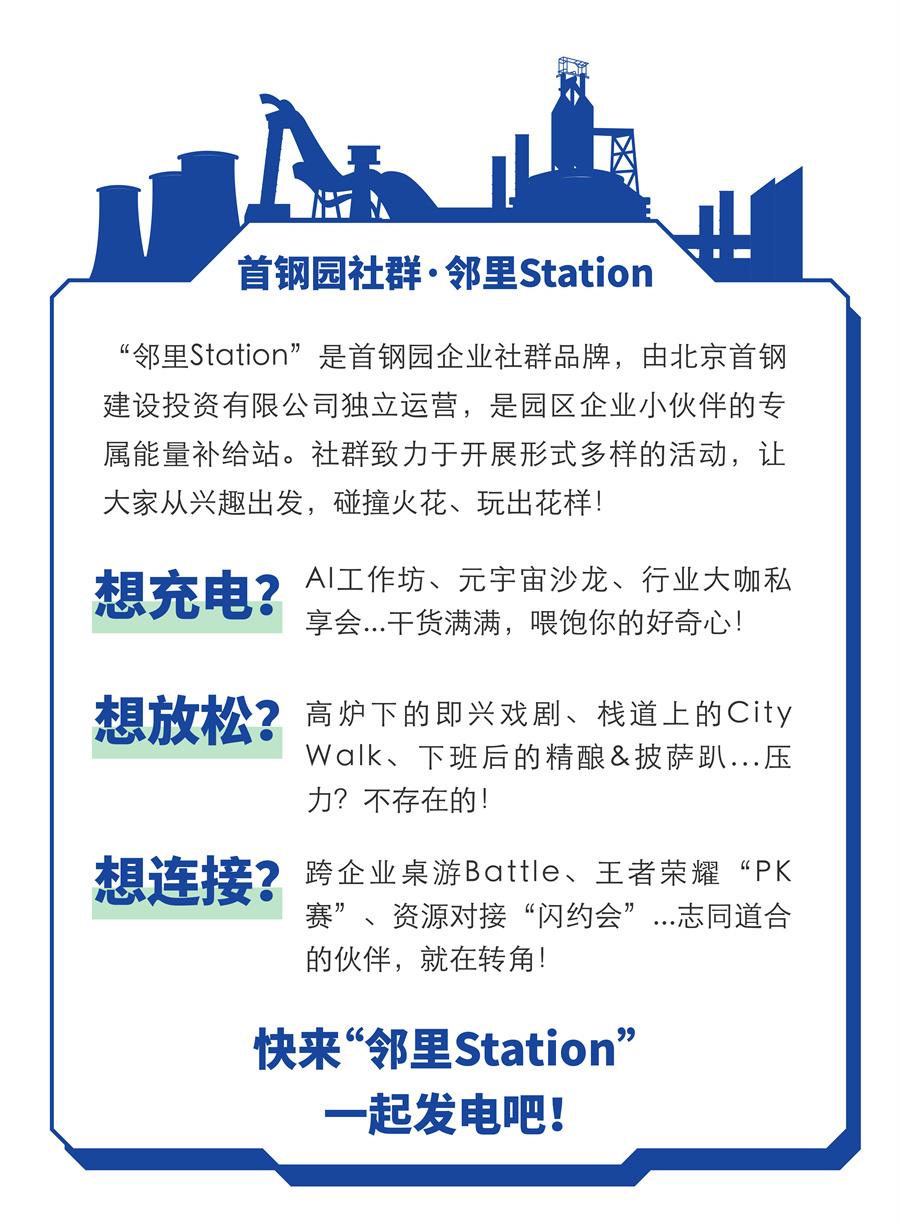 “智匯首鋼，元啟未來”AI創(chuàng)想日：讓AIGC掀起效率革命，課程全是干貨！