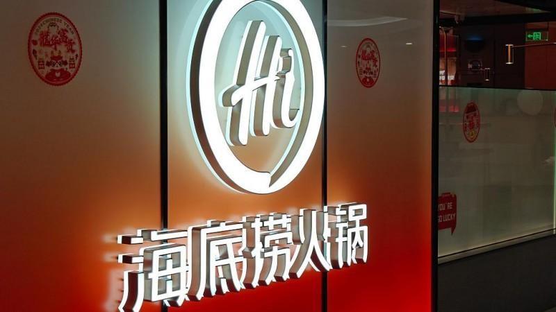 舌尖上的數(shù)字革命：海底撈如何用技術(shù)守護(hù)消費者用餐安全