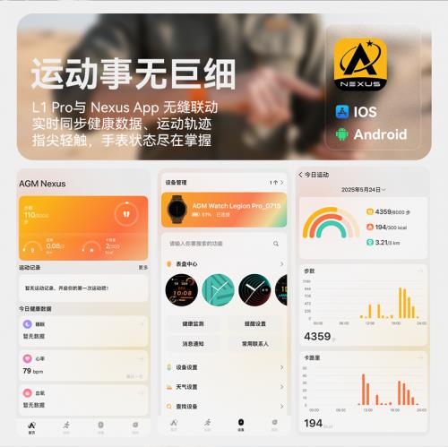 AGM 發(fā)布智能手表 L1 Pro，主打離線地圖與專業(yè)防護