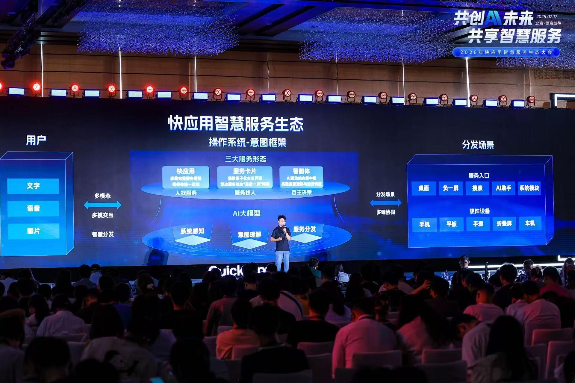 快應(yīng)用，支持智能體一鍵部署+小程序零成本遷移