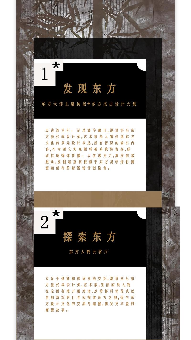 冠珠瓷磚X東方的東方, 東方既白，細(xì)聽東方美學(xué)的回響