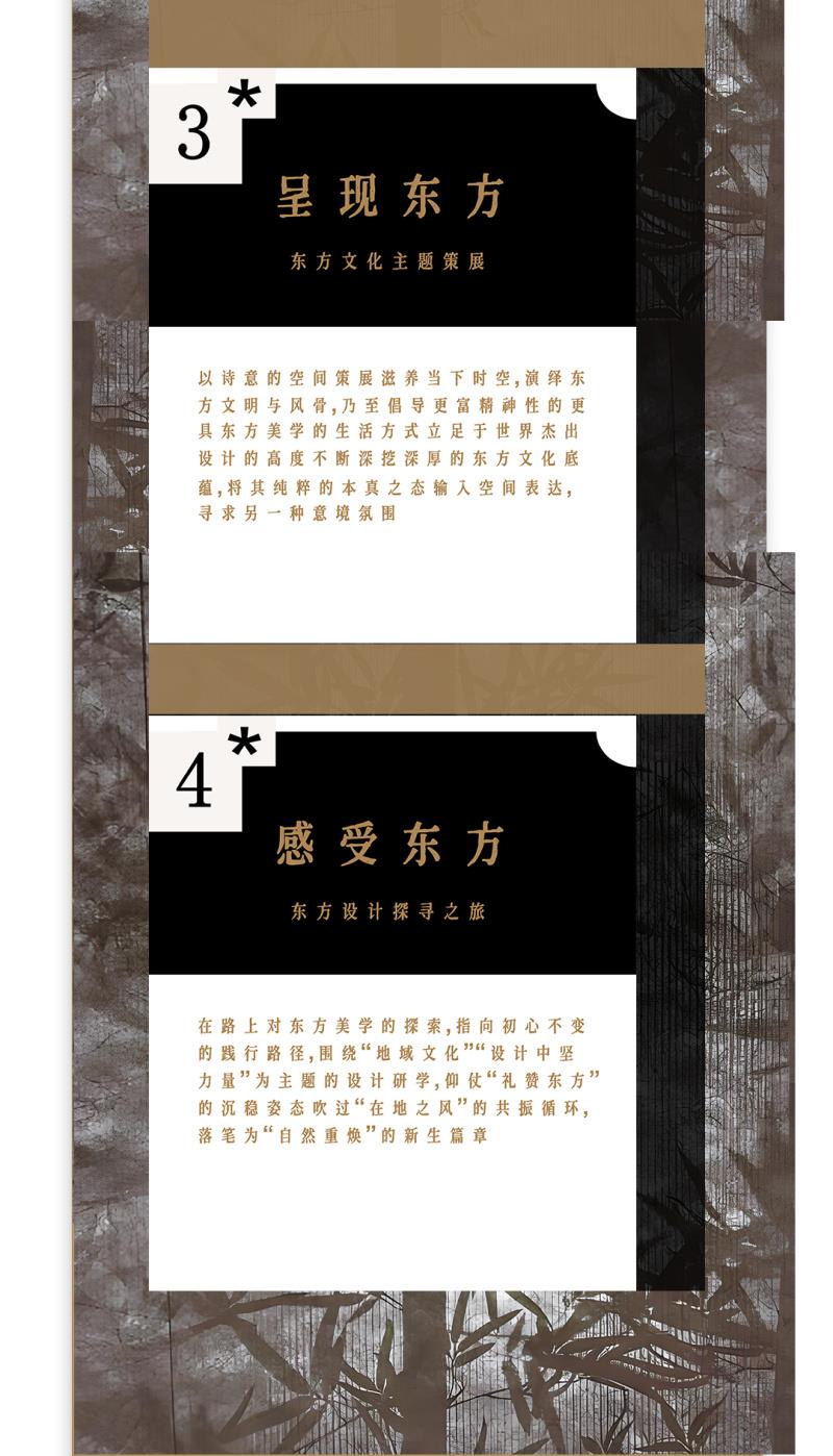 冠珠瓷磚X東方的東方, 東方既白，細(xì)聽東方美學(xué)的回響