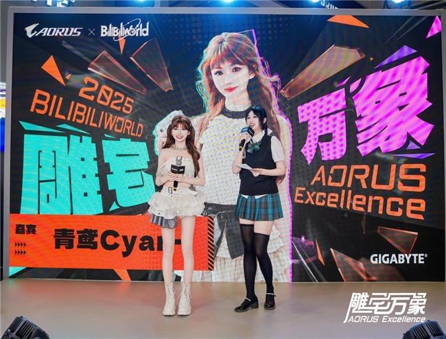 BW2025技嘉AORUS戰(zhàn)力全開，次元突破！硬核電競(jìng)引爆文化狂潮