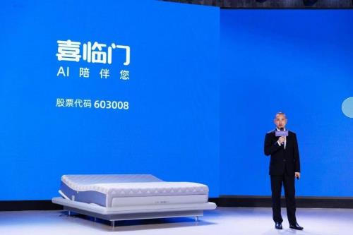 從被動助眠到主動管理 喜臨門實現(xiàn)“智能”到“智慧”的質變