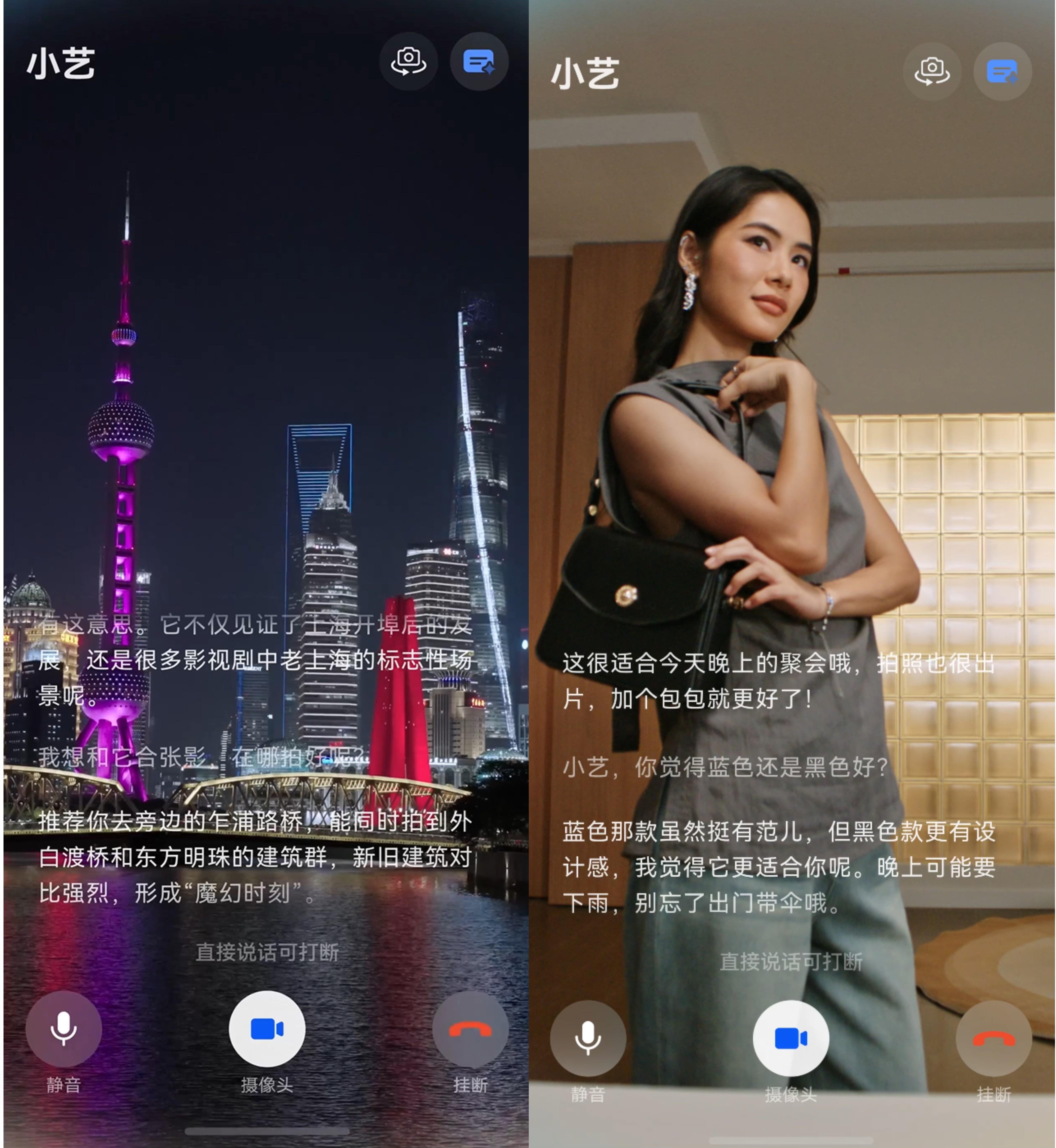 鴻蒙一夏｜出行找小藝，超能旅游搭子有“享”法