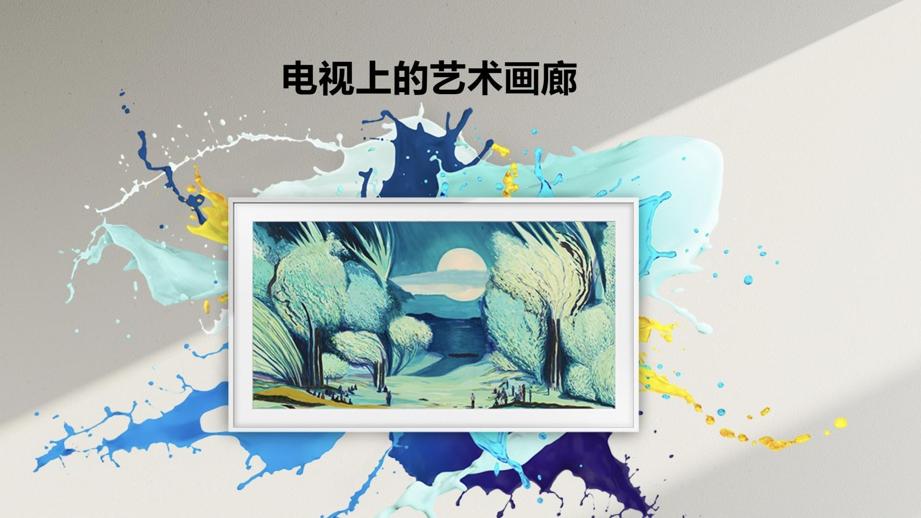 客廳美學(xué)新標(biāo)桿：三星推動(dòng)藝術(shù)電視標(biāo)準(zhǔn)升級(jí)，定義行業(yè)新規(guī)則