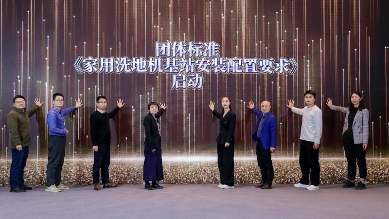 自動上下水洗地機發(fā)明者添可：主導(dǎo)制定行業(yè)標準，重塑家庭清潔體驗