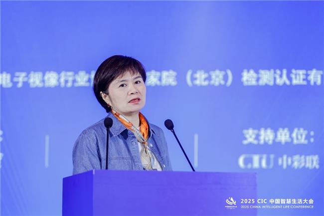 第二屆 CIC中國(guó)智慧生活大會(huì)在北京盛大召開