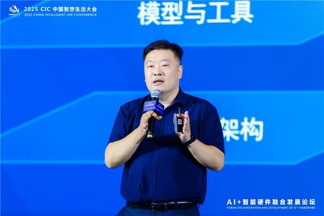 第二屆 CIC中國(guó)智慧生活大會(huì)在北京盛大召開