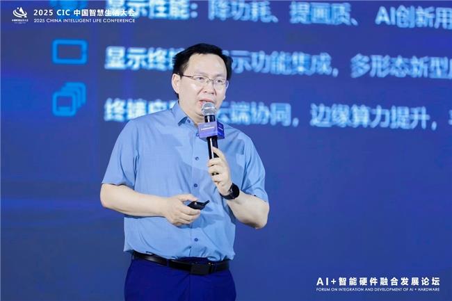 第二屆 CIC中國(guó)智慧生活大會(huì)在北京盛大召開