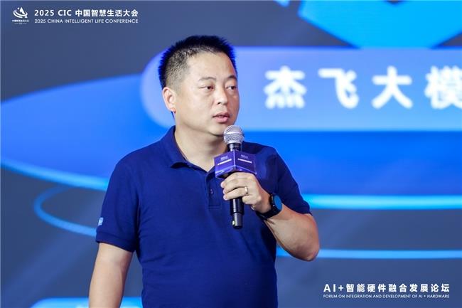第二屆 CIC中國(guó)智慧生活大會(huì)在北京盛大召開