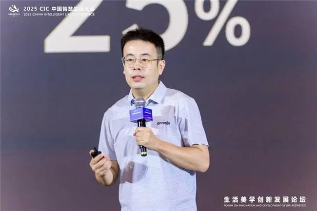 第二屆 CIC中國(guó)智慧生活大會(huì)在北京盛大召開