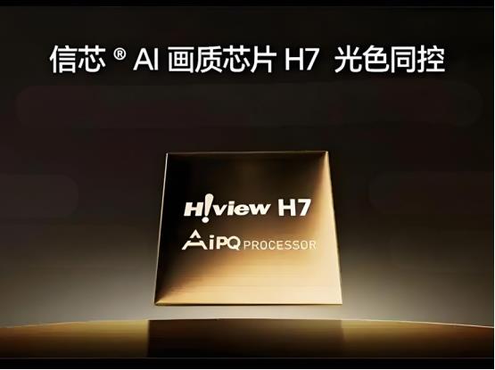 海信RGB-Mini LED獲中國電子視像行業(yè)協(xié)會(huì)認(rèn)證：技術(shù)引領(lǐng)者+產(chǎn)業(yè)開創(chuàng)者