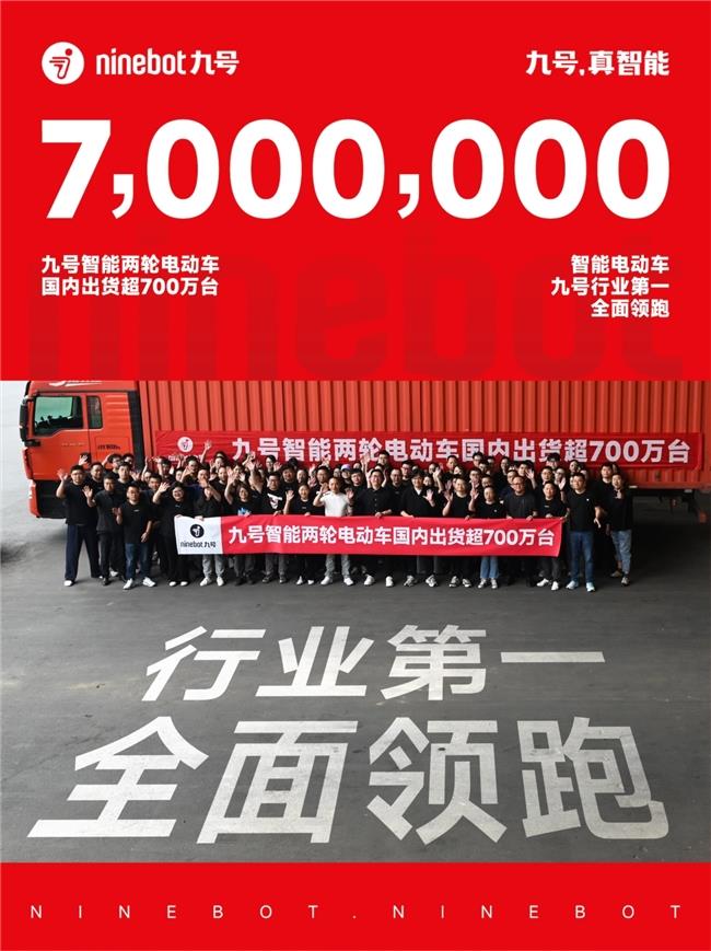 九號公司再度亮相鏈博會！智能+安全雙王炸征服觀眾