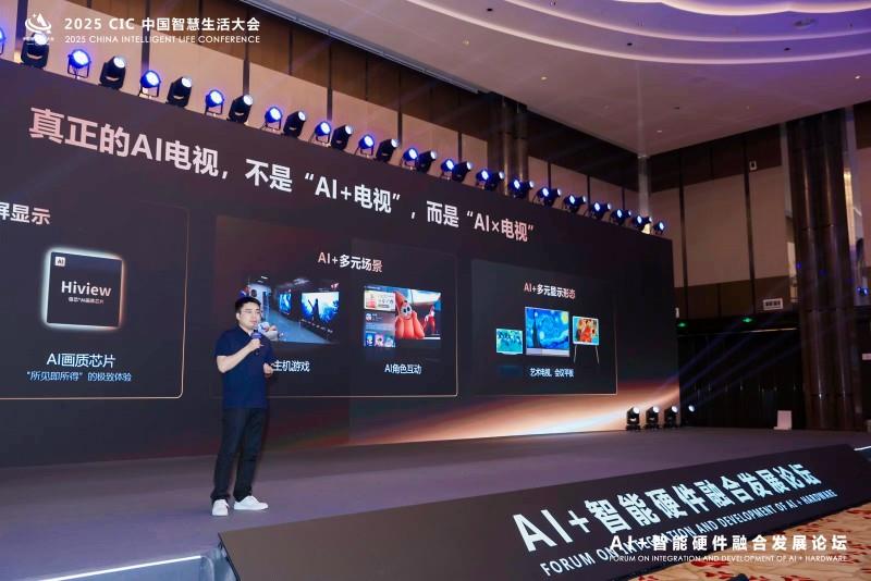 AI×電視=未來(lái)家庭入口？海信這樣布局AI顯示新生態(tài)