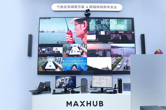 從應(yīng)急響應(yīng)到經(jīng)濟(jì)賦能:MAXHUB以智能協(xié)作引領(lǐng)氣象服務(wù)價(jià)值重構(gòu)