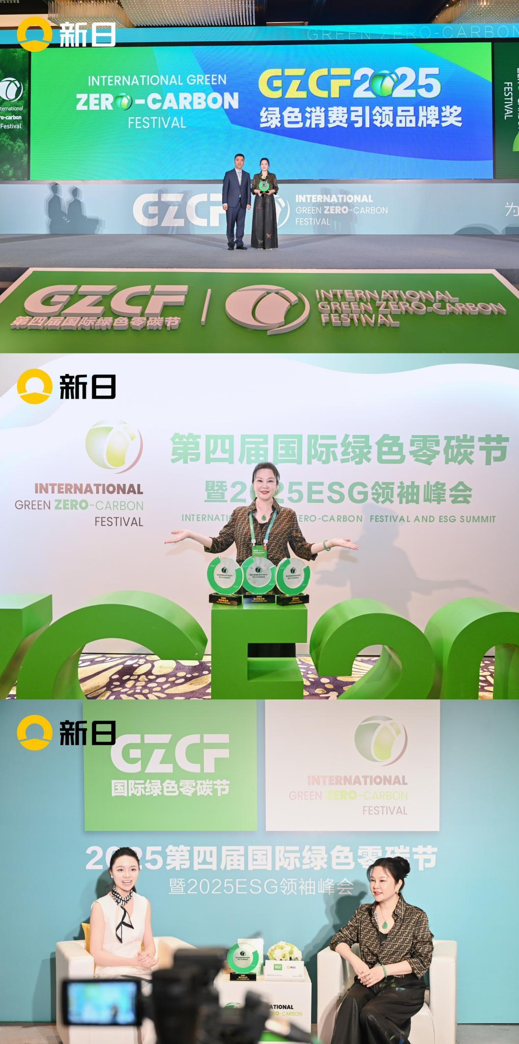 新日再登國際大舞臺(tái)！榮膺2025零碳節(jié)三大獎(jiǎng)，以科技重塑國民綠色出行