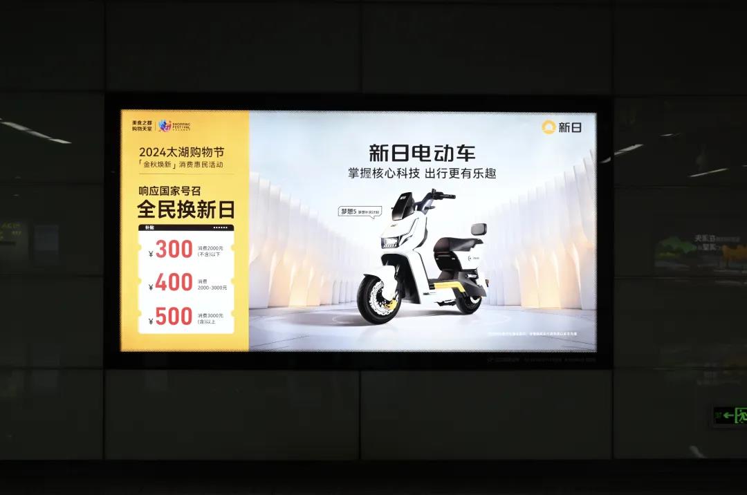 新日再登國際大舞臺(tái)！榮膺2025零碳節(jié)三大獎(jiǎng)，以科技重塑國民綠色出行