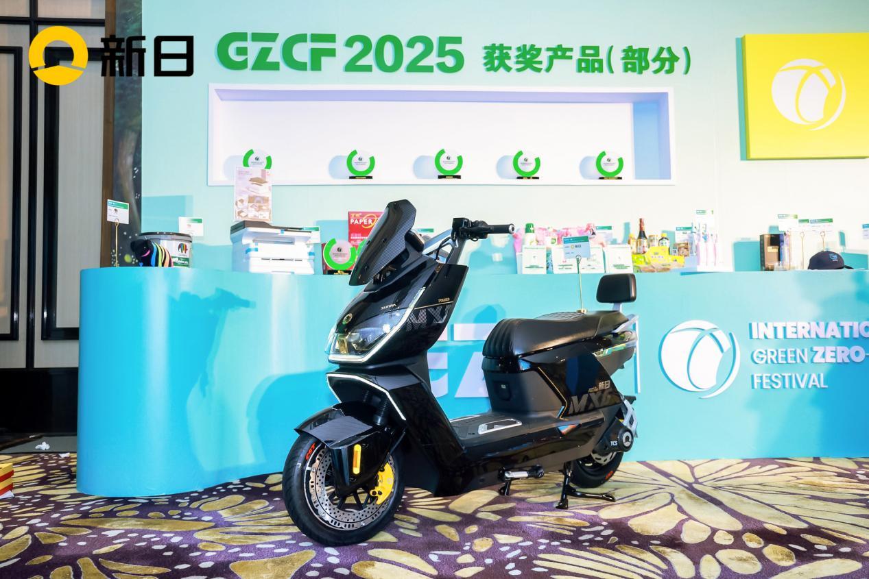 新日再登國際大舞臺(tái)！榮膺2025零碳節(jié)三大獎(jiǎng)，以科技重塑國民綠色出行