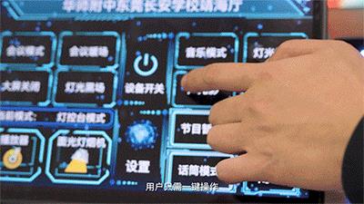 國家高級調(diào)音師匠心打磨！itc保倫股份助力華附長安學(xué)校智慧報告廳建設(shè)！
