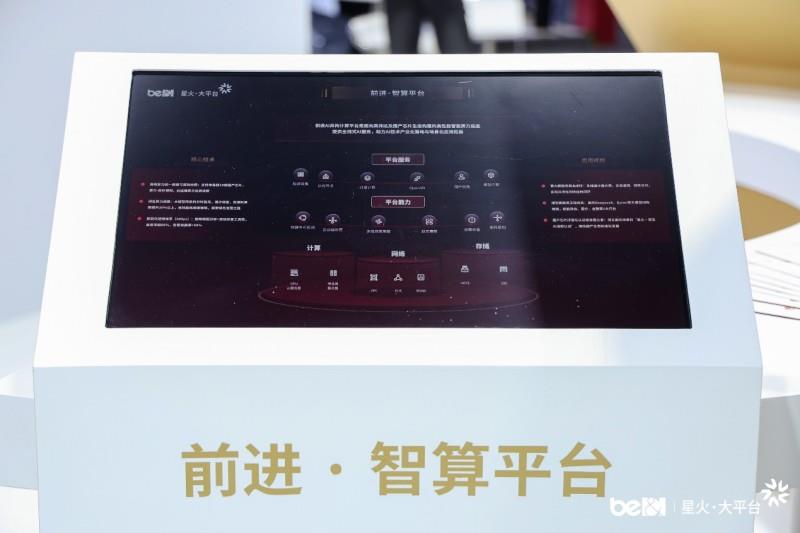 讓“創(chuàng)意即成片”成為現(xiàn)實(shí)！北電數(shù)智星火·長(zhǎng)纓AIGC平臺(tái)首秀WAIC