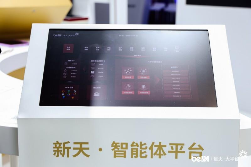讓“創(chuàng)意即成片”成為現(xiàn)實(shí)！北電數(shù)智星火·長(zhǎng)纓AIGC平臺(tái)首秀WAIC