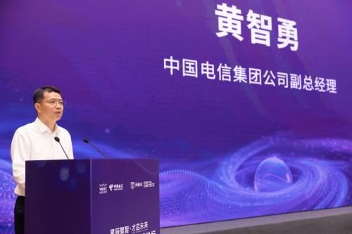 星辰聚智·才啟未來：2025世界人工智能大會(huì)中國電信發(fā)布系列前沿能力及AI產(chǎn)品