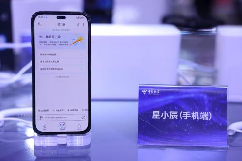 星辰聚智·才啟未來：2025世界人工智能大會(huì)中國電信發(fā)布系列前沿能力及AI產(chǎn)品