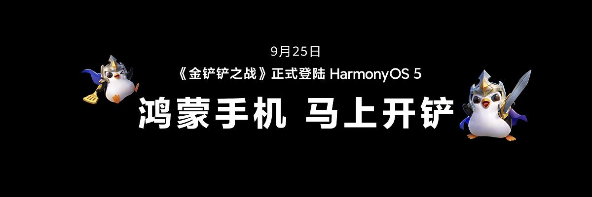 鴻蒙生態(tài)再迎關(guān)鍵突破！華為Mate XTs非凡大師搭載HarmonyOS 5.1發(fā)布，HarmonyOS 5終端設(shè)備破1400萬
