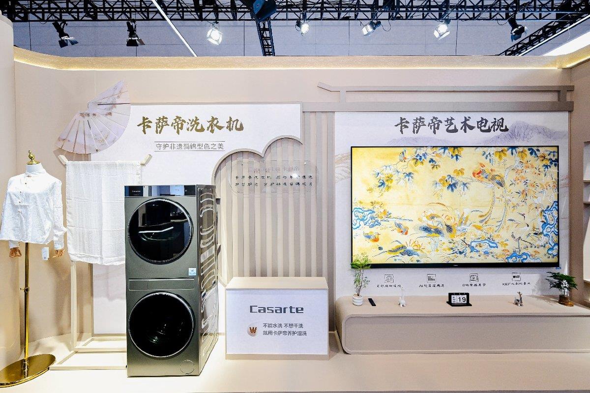 2025電博會(huì)：卡薩帝AI之眼解鎖全場(chǎng)景智慧生活